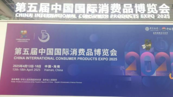 公司动态 | 我司亮相第五届中国国际消费品博览会 甘肃省政府领导莅临展位参观指导